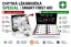 Výbava lékárničky Standard - Chytrá první pomoc - Smart First Aid