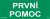 První pomoc - textové označení místa první pomoci